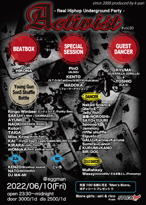 「Activist」フライヤー