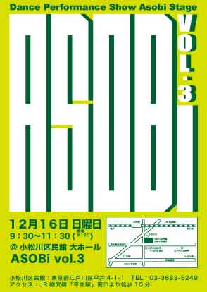 「ASOBI vol.3」フライヤー