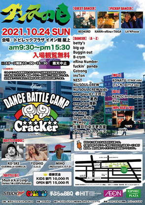 「ダンスの日 vol.3」フライヤー