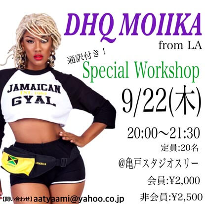 「DHQ MOIIKA」フライヤー